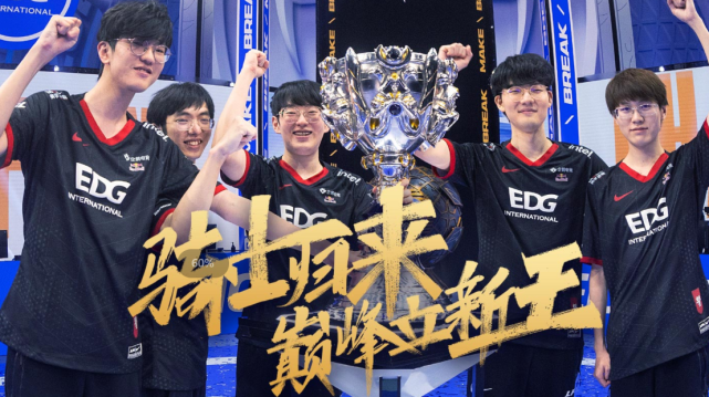 EDG冠军皮肤宝箱人人都有！优先未拥有皮肤！你们领到什么了？