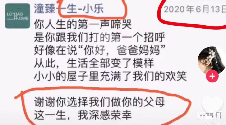 柠重呀|林生斌老婆朋友圈曝光，实锤林生斌撒谎事实，深情人设彻底崩塌