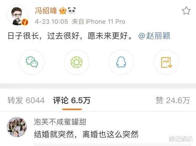 冯绍峰|冯绍峰离婚后首更博，换了头像，却在另一平台跟赵丽颖继续用情头