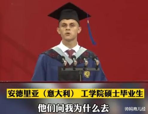 帅妈育儿经|北大毕业典礼上,外国留学生的发言火了,一种民族自豪感直线上升