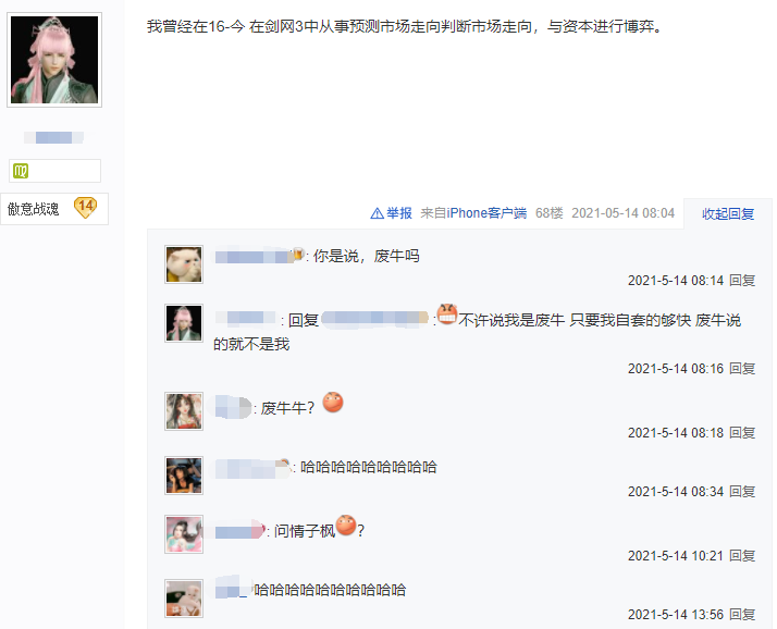 hr|玩家骚操作将游戏经历写进简历，HR当场识穿：真当我不玩剑三？