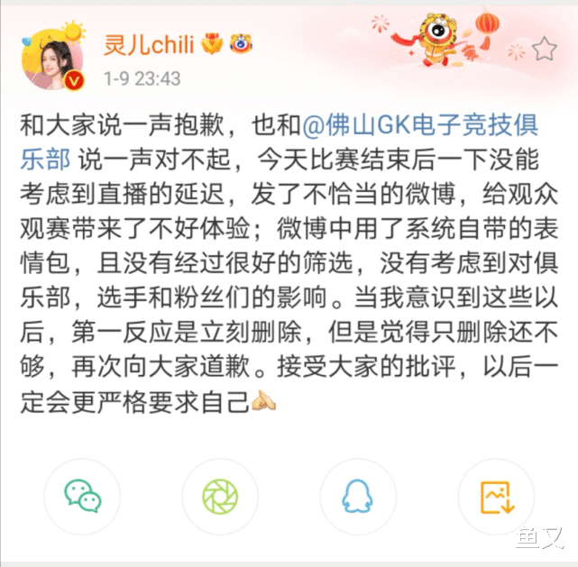 gk|灵儿剧透带节奏引起GK粉丝不满，最终删博道歉，网友：情商太低了