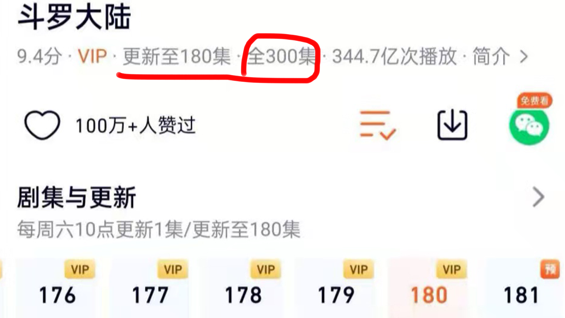原创|斗罗大陆总集数改了又改，凭空少五十集，玄机终于也顶不住了