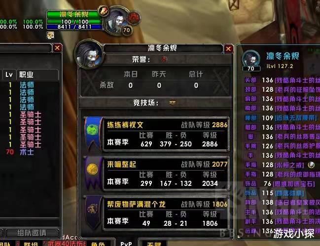 国服|魔兽TBC：S2赛季大清算，涉及2位知名玩家，9毛1主播被封5账号
