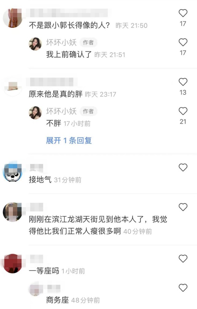 郭麒麟|德云社太子爷郭麒麟素颜坐高铁，憔悴浮肿状态差婉拒路人合影要求