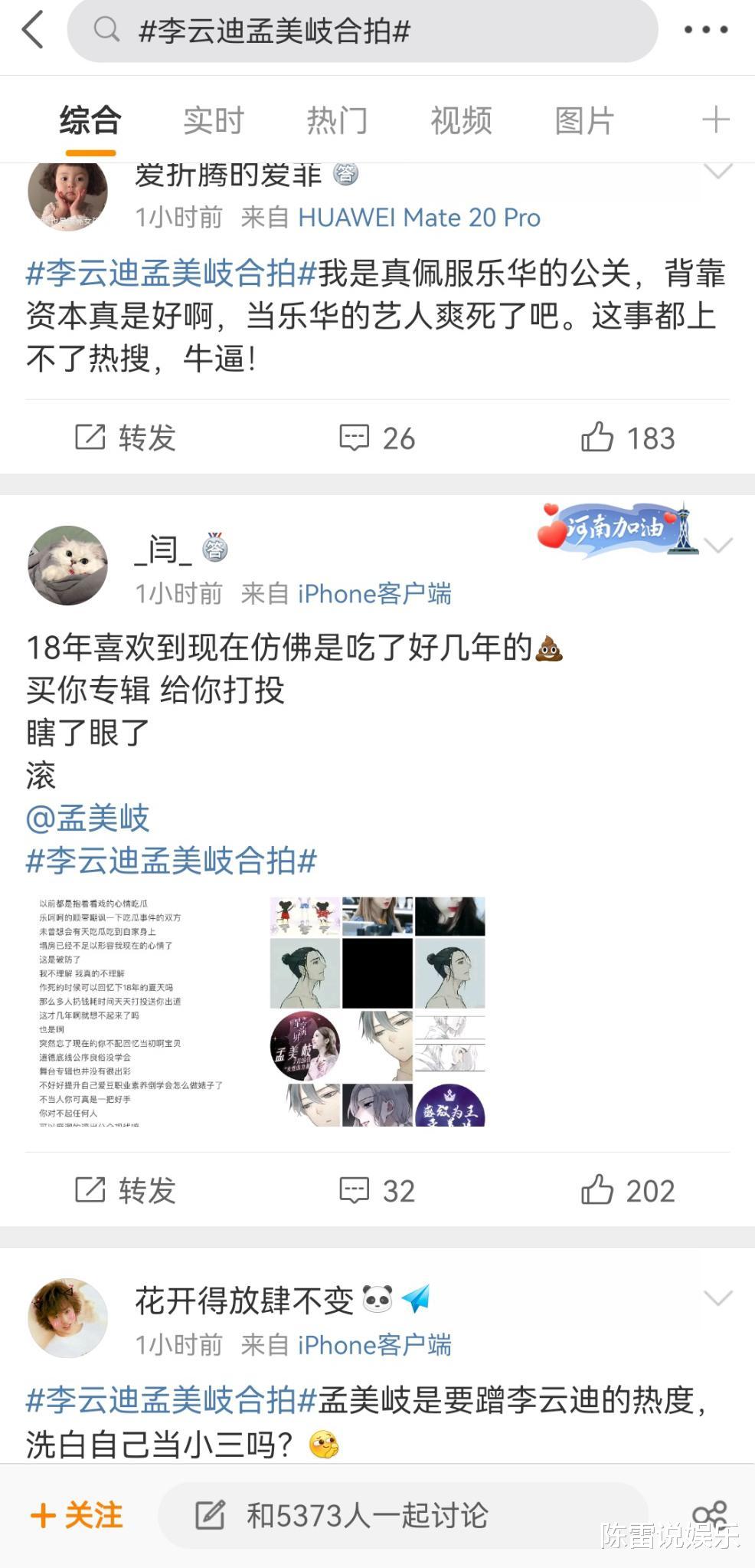 张云雷|物以类聚人以群分，他俩竟然有一张合照，刷新三观！