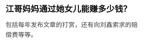 江歌|林生斌出事一周后，江歌妈妈也翻车了？