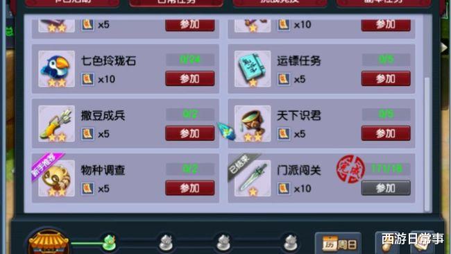 edg战队|梦幻西游：本月十八门派记录，黄阿泽弃一保二171紧随其后