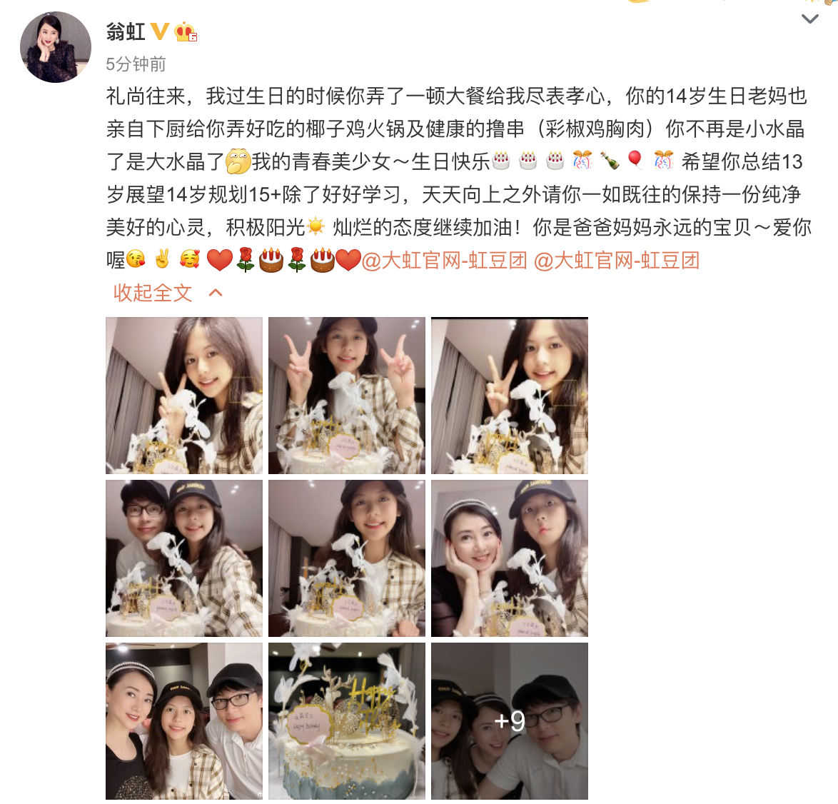 翁虹|翁虹晒全家福为女儿庆生，14岁小水晶长相清纯，和爸爸如复制粘贴
