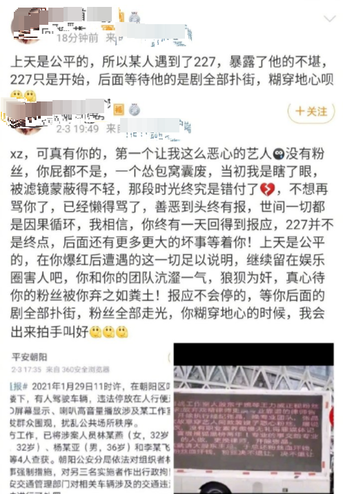 肖战|?肖战也有脱饭回踩的一天?因报警抓人得罪粉丝,小飞侠怒了