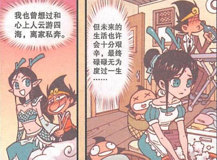 漫画|龙女婚后“儿女双全”为降龙“日夜操劳”，降龙游手好闲逍遥快活