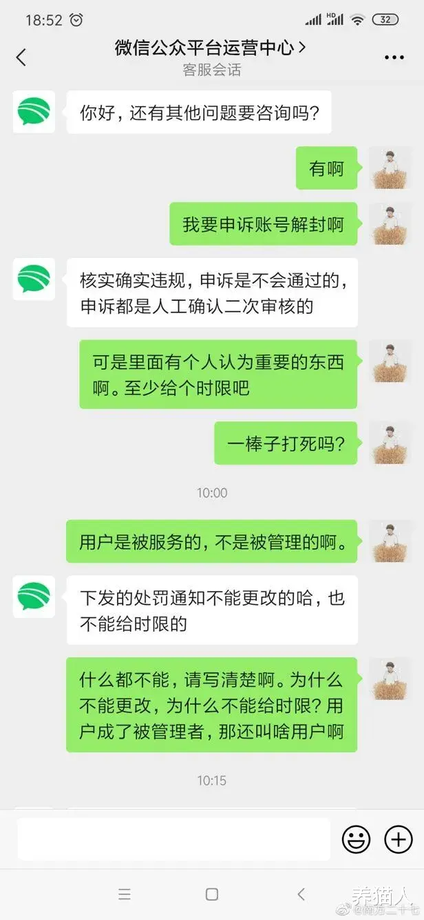 微信|近日某公号平台默默增加了一项新功能：被永封的账号可以导出已发消息了