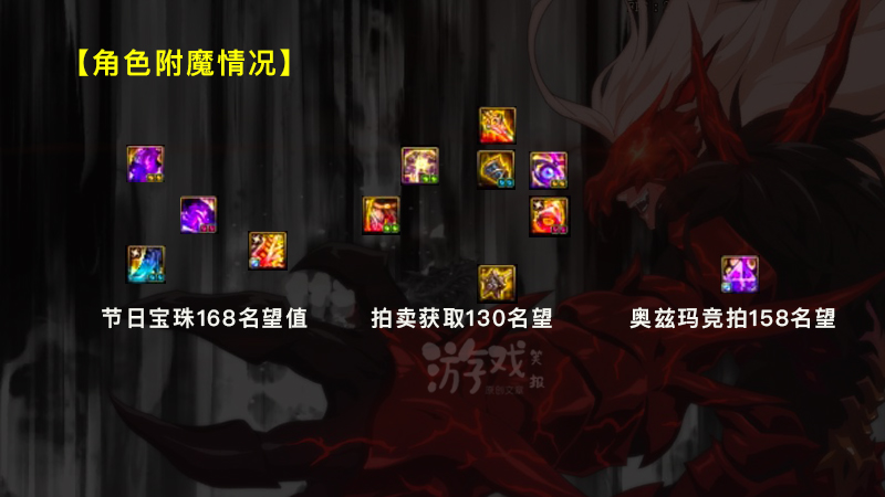 地下城与勇士|DNF:红10玩家毕业名望能达多少?非双至尊搭配也能达到1.9名望