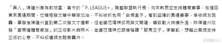 范玮琪|范玮琪又惹事，夫妻被质疑舍不得花钱，全家违规看非法盗版节目