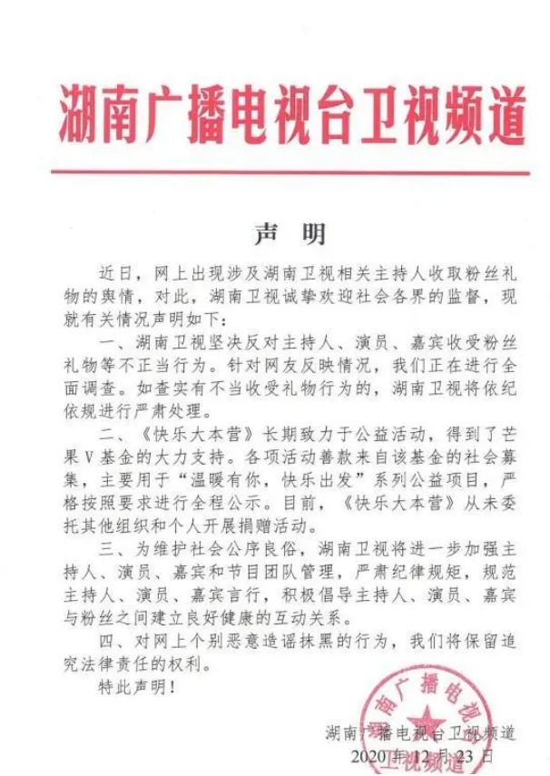 快乐大本营|曾经上《快乐大本营》被冷落的6位明星，如今个个都是当红炸子鸡