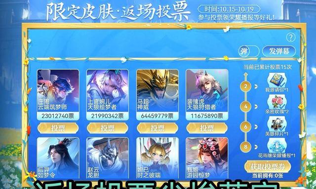 优酷|王者荣耀：皮肤返场投票尘埃落定，神威遥遥领先，太华获返场机会