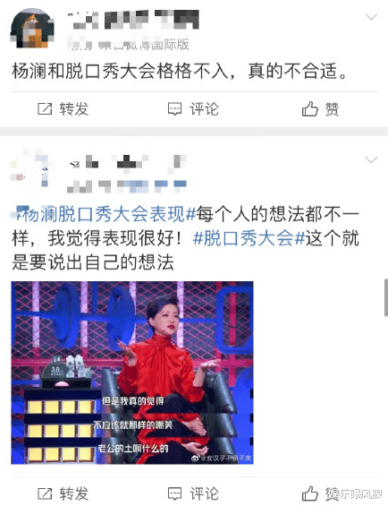 杨澜|杨澜节目现迷惑发言，被网友吐槽“胡言乱语”，李诞都看不下去了