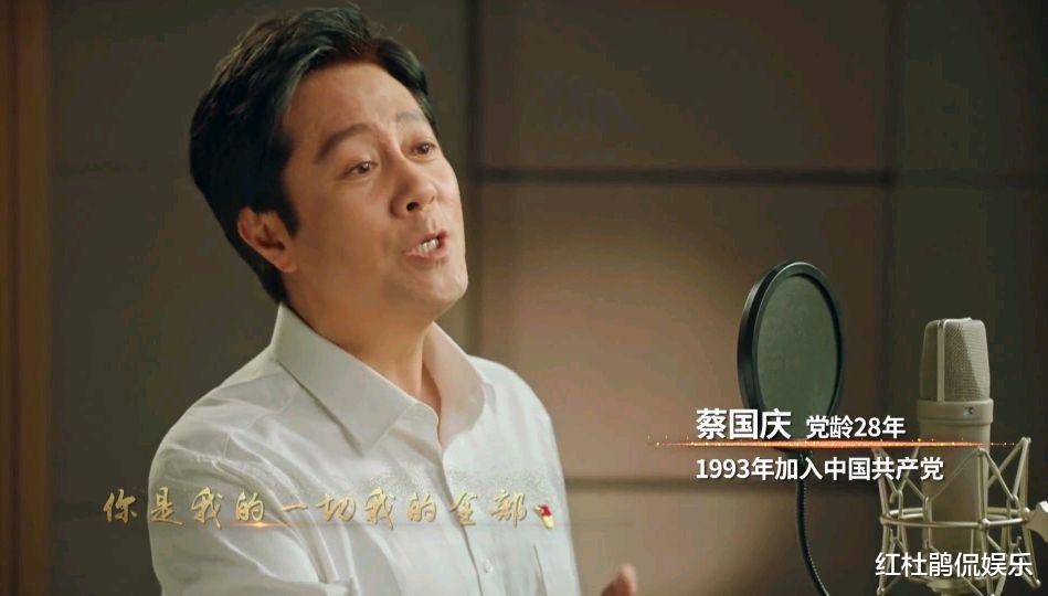 明星|众多明星党龄曝光，刘劲蔡国庆江涛是党员不奇怪，阿云嘎乌兰图雅才意外