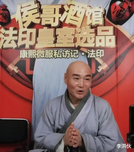 程潇|老演员生存不易，方丈侯堃卖货被嘲过气，为赚钱低声下气陪着笑脸