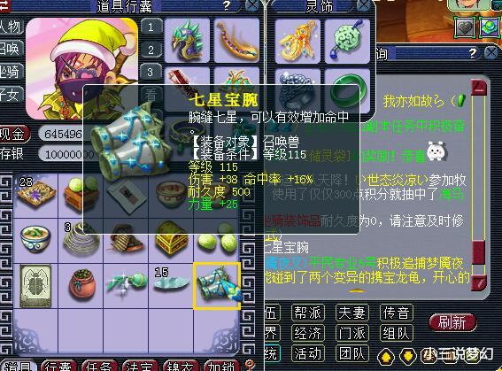 梦幻西游 梦幻西游：这就是充钱玩家的好处，刚更新完武器刷任务就给东西了