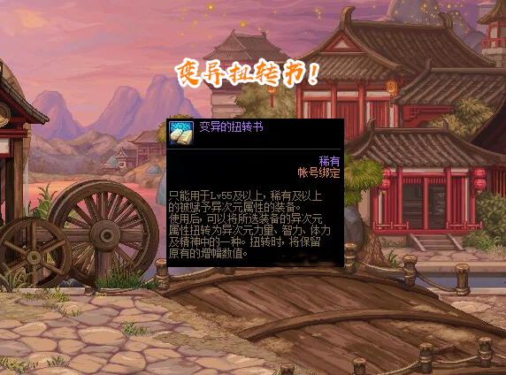 地下城与勇士|DNF：14号五大“黑马”道具！拍卖行物价上涨，商人已经出动