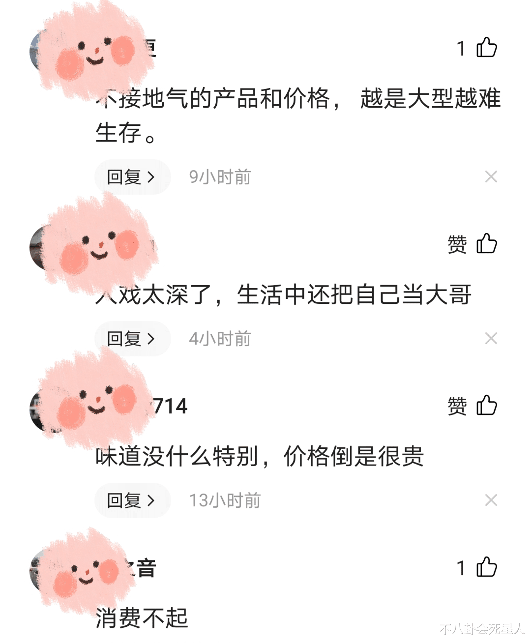 吴志雄|《古惑仔》配角在深圳开餐饮店，门口停满豪车，炒饭58元被嫌贵