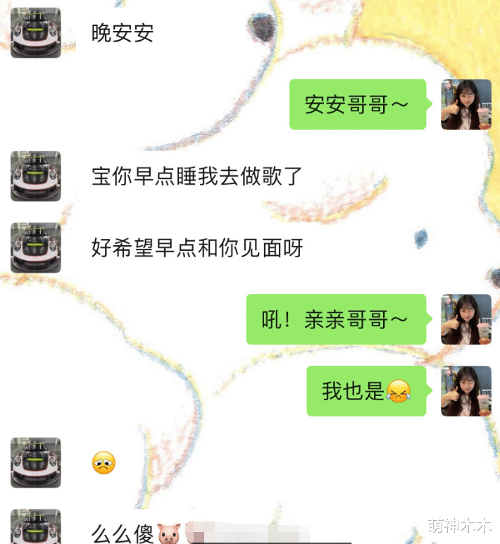 吴亦凡|吴亦凡一夜被曝多名女友，疑似聊天截图曝光，出手阔绰转账三万多