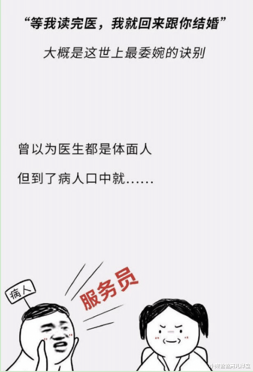 小微爸爸育儿课堂|医学专业有多难？一组梗图揭晓医学生的心酸历程，学生：太真实了