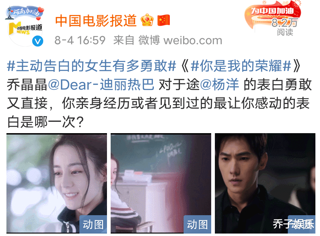 杨洋|你是我的荣耀：央媒太偏心，夸了四次杨洋，才夸一次热巴