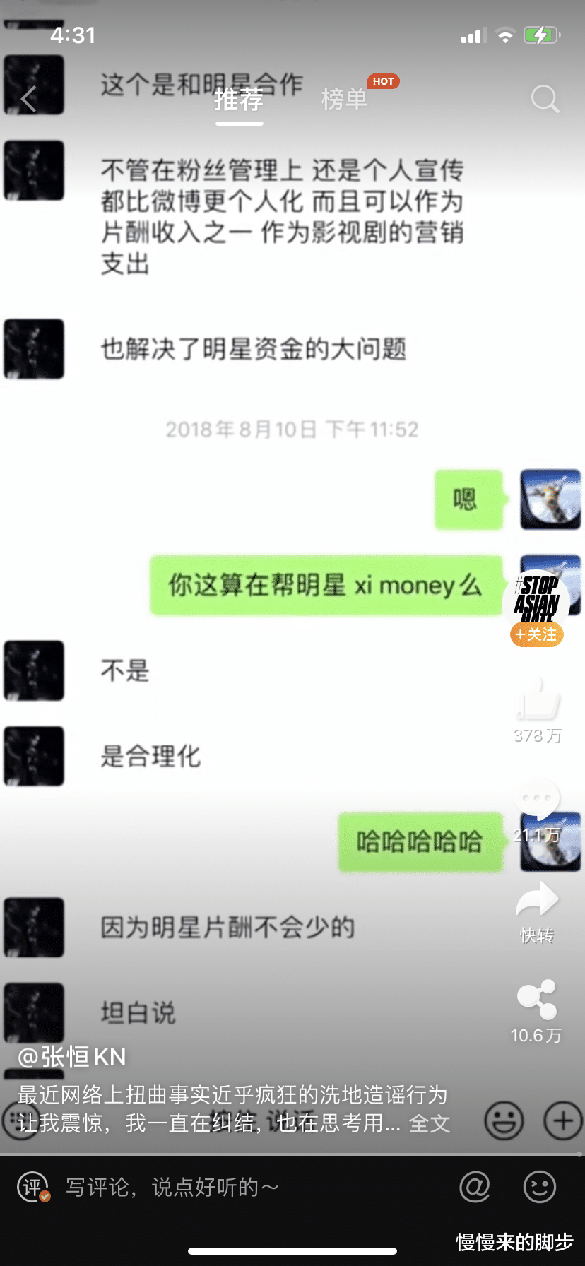 郑爽|张恒再爆郑爽偷税漏税猛料，但最终锤死她的，另有其人……