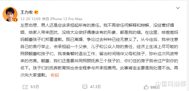 许佳琪|李靓蕾辟谣：范玮琪夫妇与王力宏无不正当关系