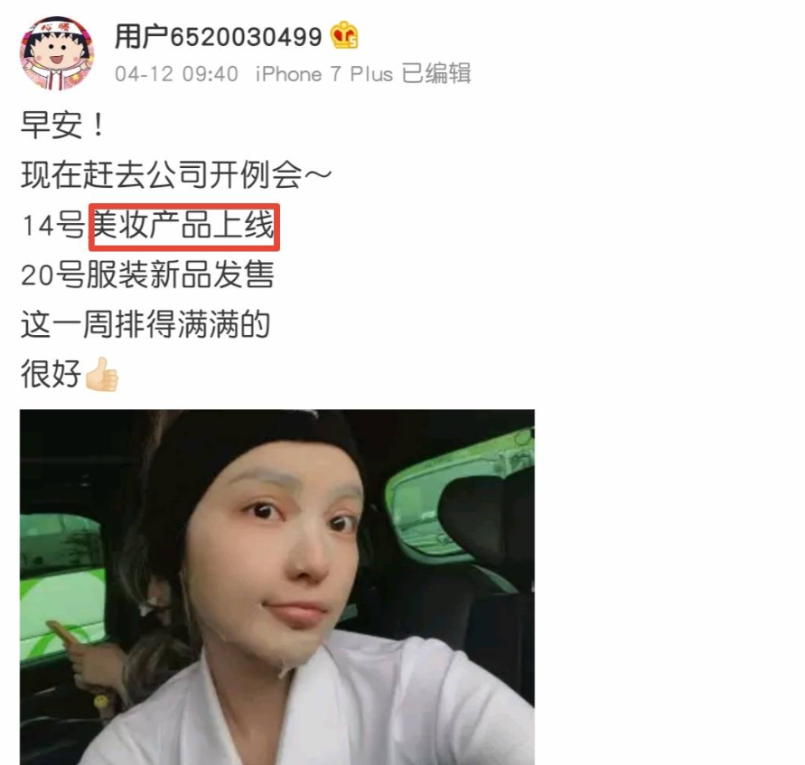 奶果的妈咪 罗志祥复出没水花,周扬青要复合?女方高调宣布:赚得钵满盆满