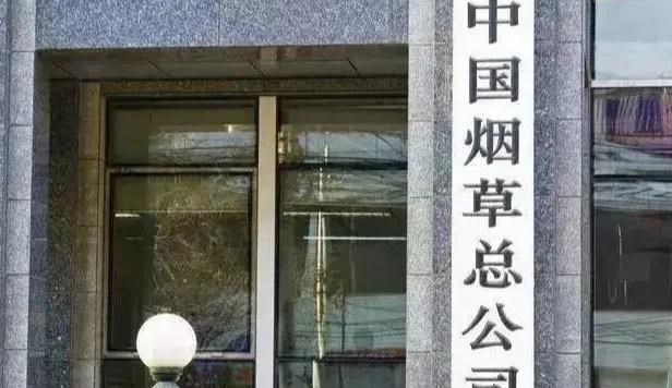 国企|中国烟草年薪10万岗位迎来扩招，福利高于公务员，专科也可报名