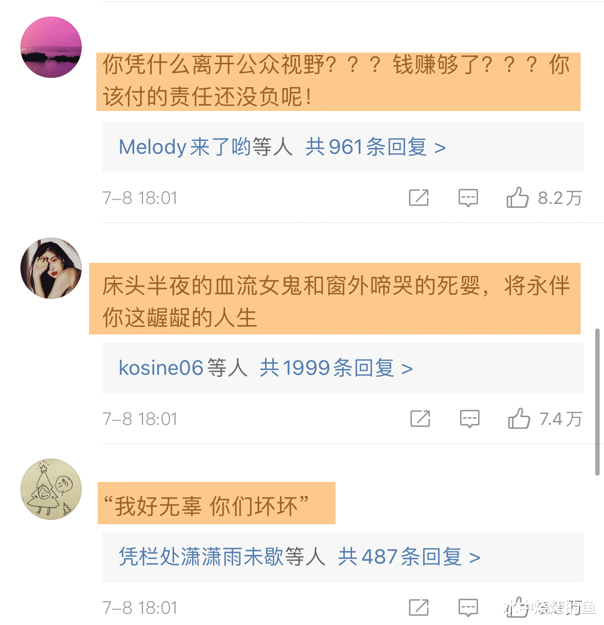 林生斌|林生斌发文内涵亡妻家人，大舅哥反手一个打脸回应，格局高下立判