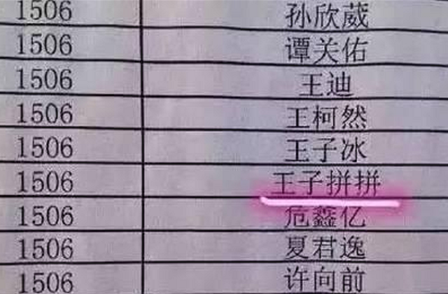 全能辣妈plus 小学生因“名字简单”走红，写姓名只需5笔，老师：没有一笔弯的