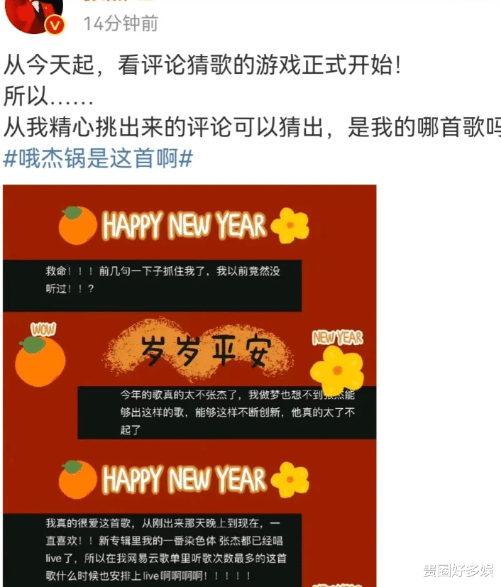 张杰|张杰的小心思被看穿,发布和以往的风格不同的新动态,玩起了新花样