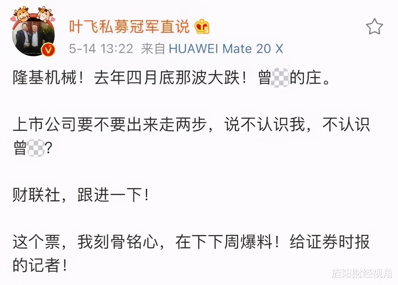 公募 打10个!叶飞唐吉坷德式爆料单挑整个行业,哪些股要卖?(组图)