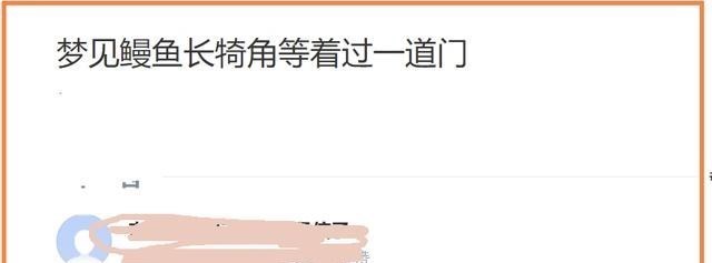 饵料|浙江钓鱼人意外钓获“巨鳗”，体似蟒蛇头上长角，这是要化龙？
