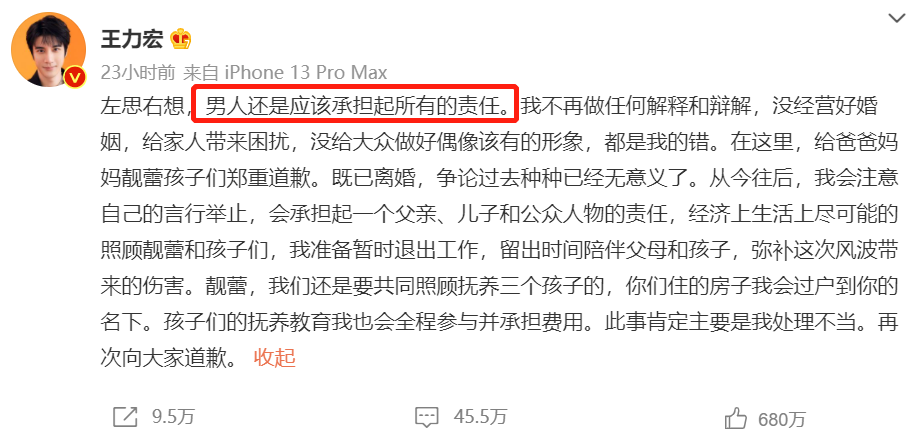 王力宏|甄子丹不评论王力宏，麦明诗不满王力宏的道歉，BBC也在关注此事