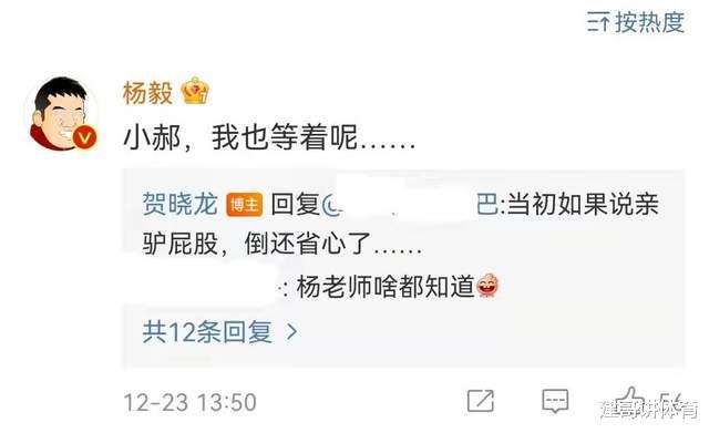 杨毅|郝伟无辜！央视篮球专家杨毅也参与进来！鲁蜜：杨老师啥都知道