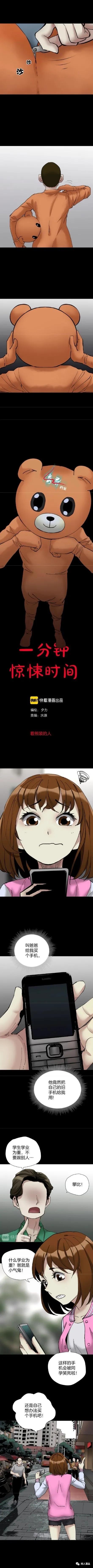 |漫画 三指怪