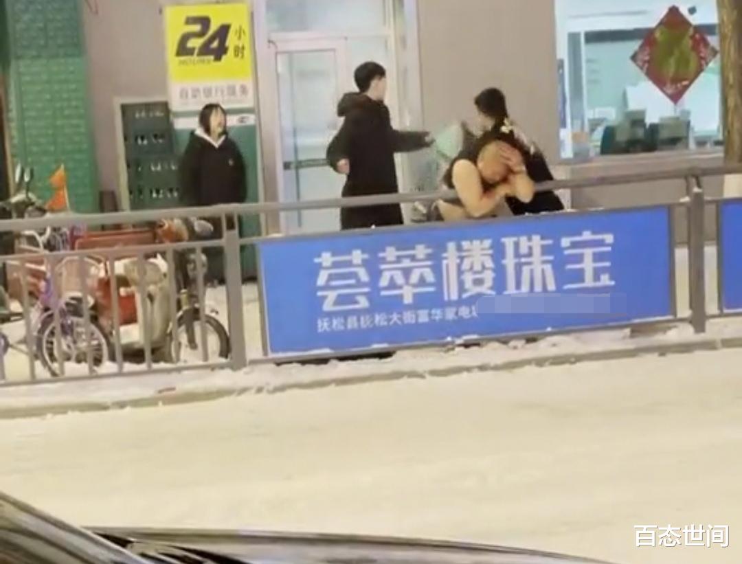 百态世间 抚松三男两女街头激烈互殴，女人出手比男人狠，男人打女人不留情