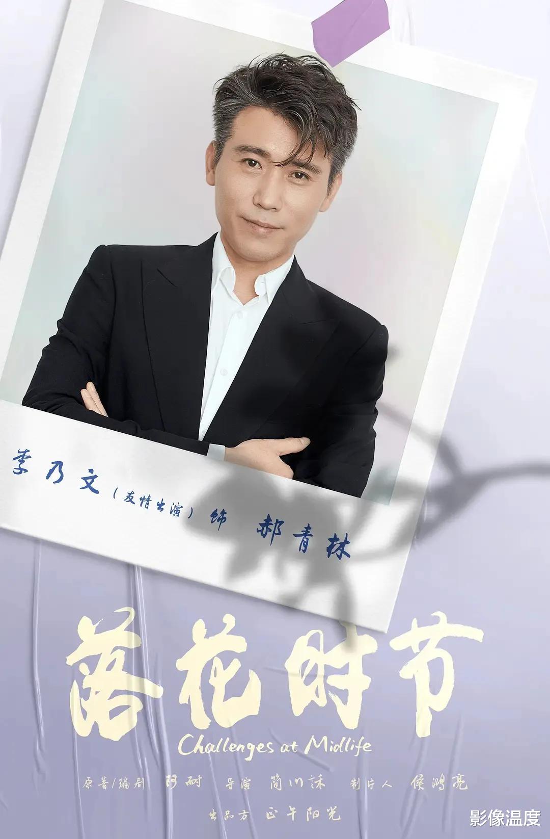 正午阳光|终于要播了！正午阳光年代剧《落花时节》定档！雷佳音袁泉张艺兴强势联手