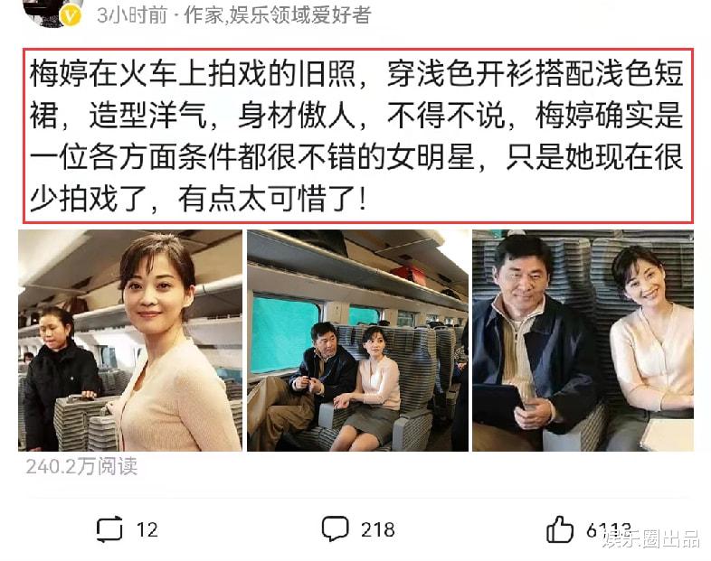 梅婷|梅婷拍戏旧照曝光，造型洋气身材傲人，焦点却在“列车员”的身上