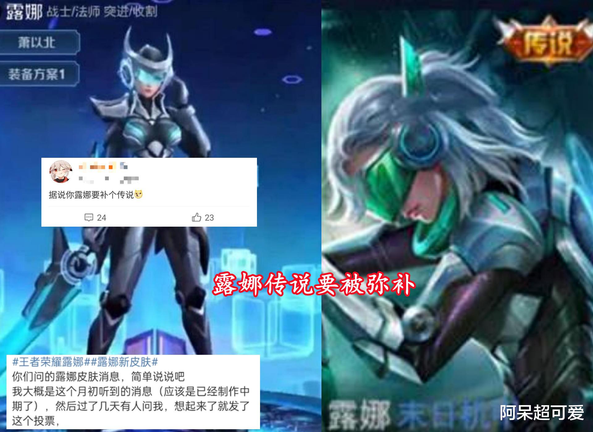 打野|露娜补一个传说，逐梦之音即将返场，达摩迎来好消息，疑似有皮肤