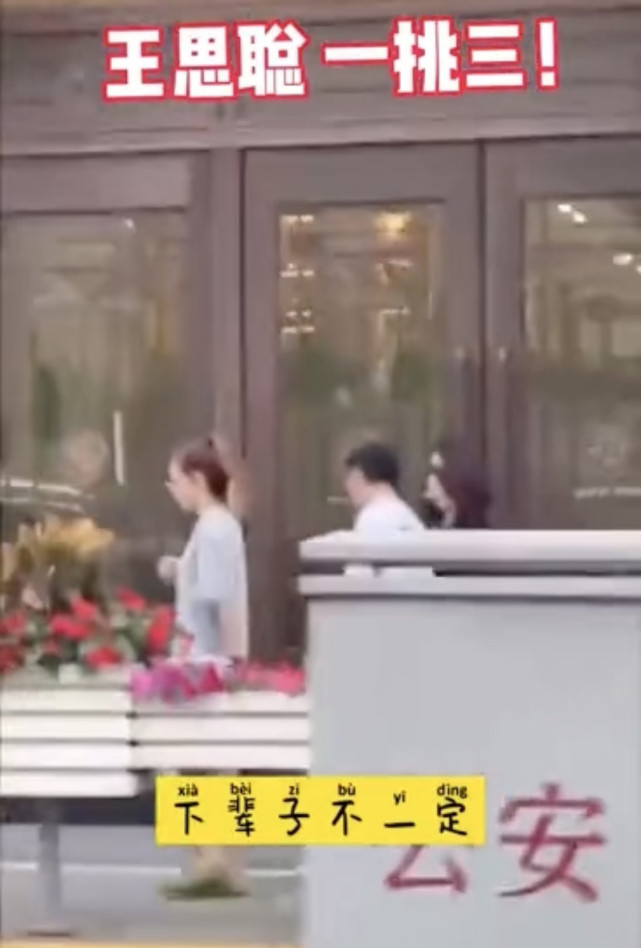 王思聪|王思聪与仨美女逛街，他对最朴素那位情有独钟，手自然搭对方肩上