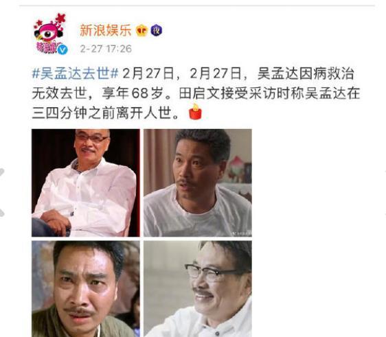 穿帮镜头|继吴孟达患癌离世后，又一黄金配角传来坏消息，如今已两度患癌