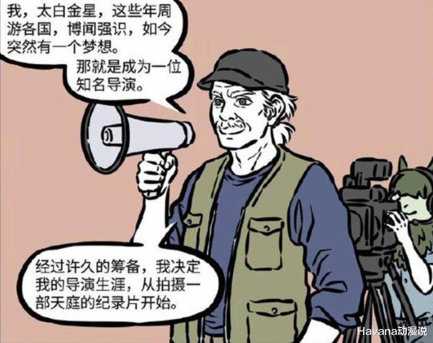 孙悟空|非人哉：猴哥出演太白金星的天庭纪录片，完全就是熊孩子拆家日记