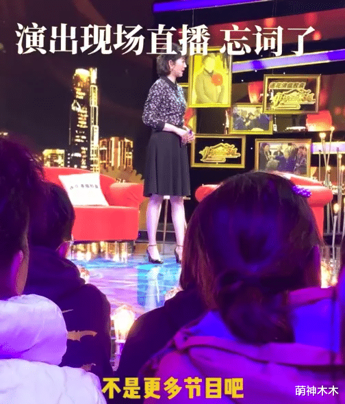 方琼|业务能力下降？前央视主持方琼录制现场翻车，疑似忘词被观众嘲笑