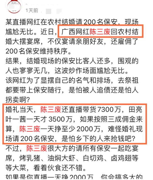 带货|继辛巴后，又一位网红结婚当天带货，一场婚礼带货7300万